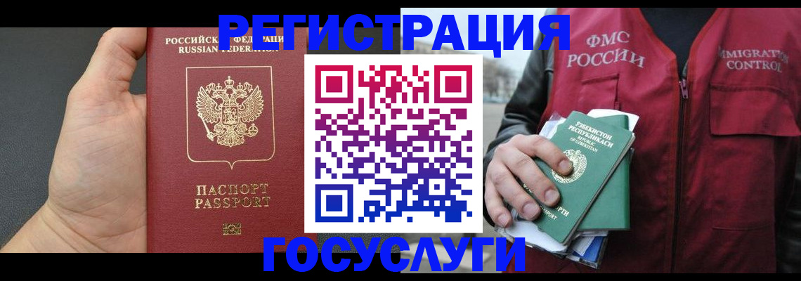 прописка от собственника в Новом Уренгое