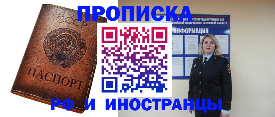 прописка ребенка в Новом Уренгое