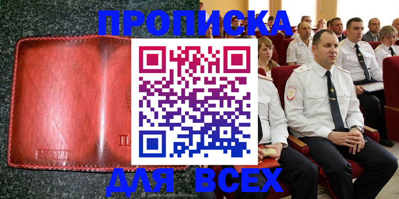 временная регистрация гарантия в Новом Уренгое