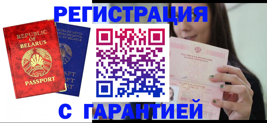временная регистрация в квартире в Новом Уренгое
