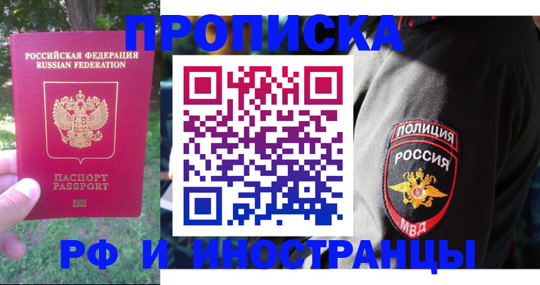 пропишу в квартире в Новом Уренгое