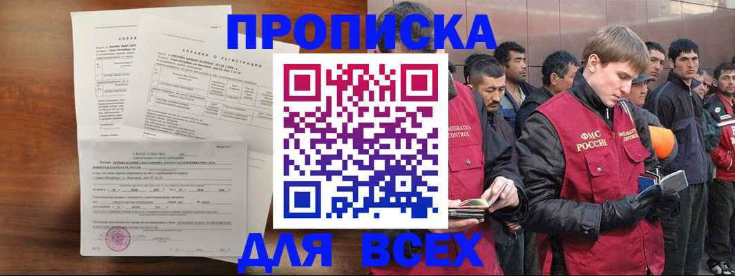 регистрация в Новом Уренгое